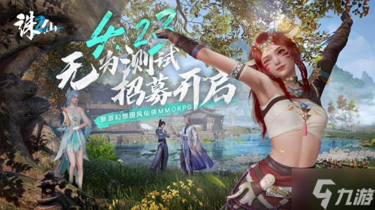 诛仙小鬼难缠隐藏任务怎么完成